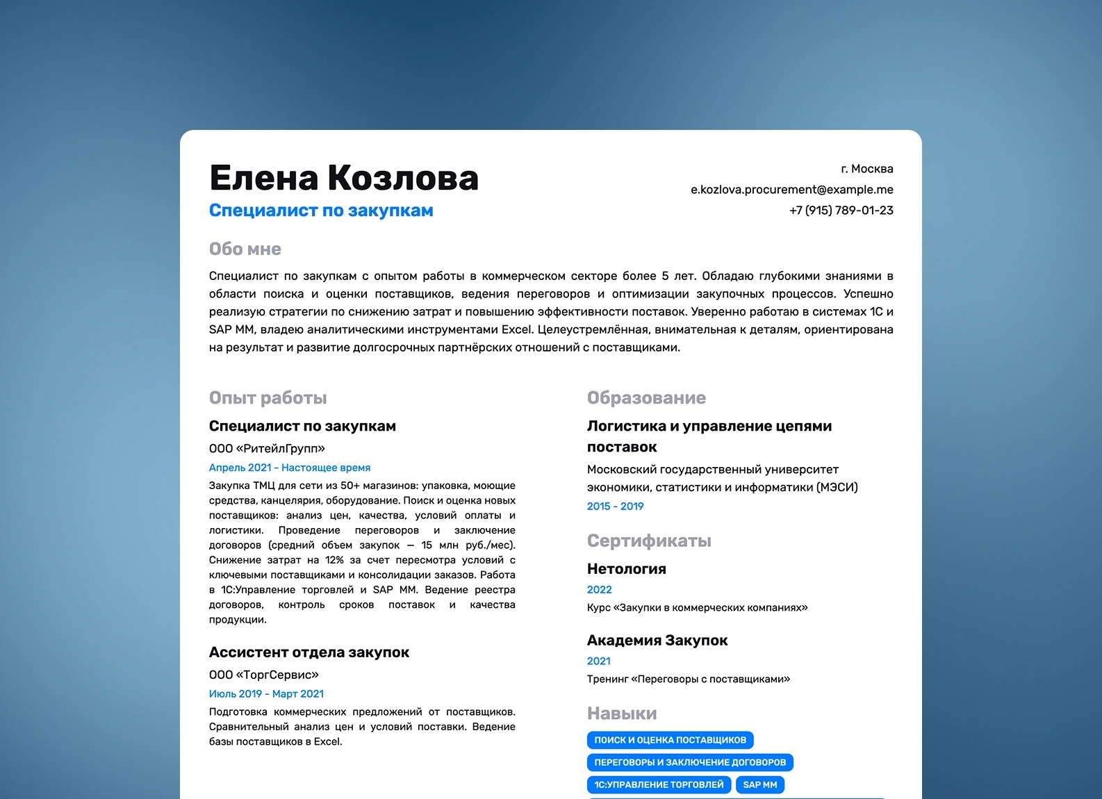 Пример резюме методиста дистанционного обучения 2025 - как составить